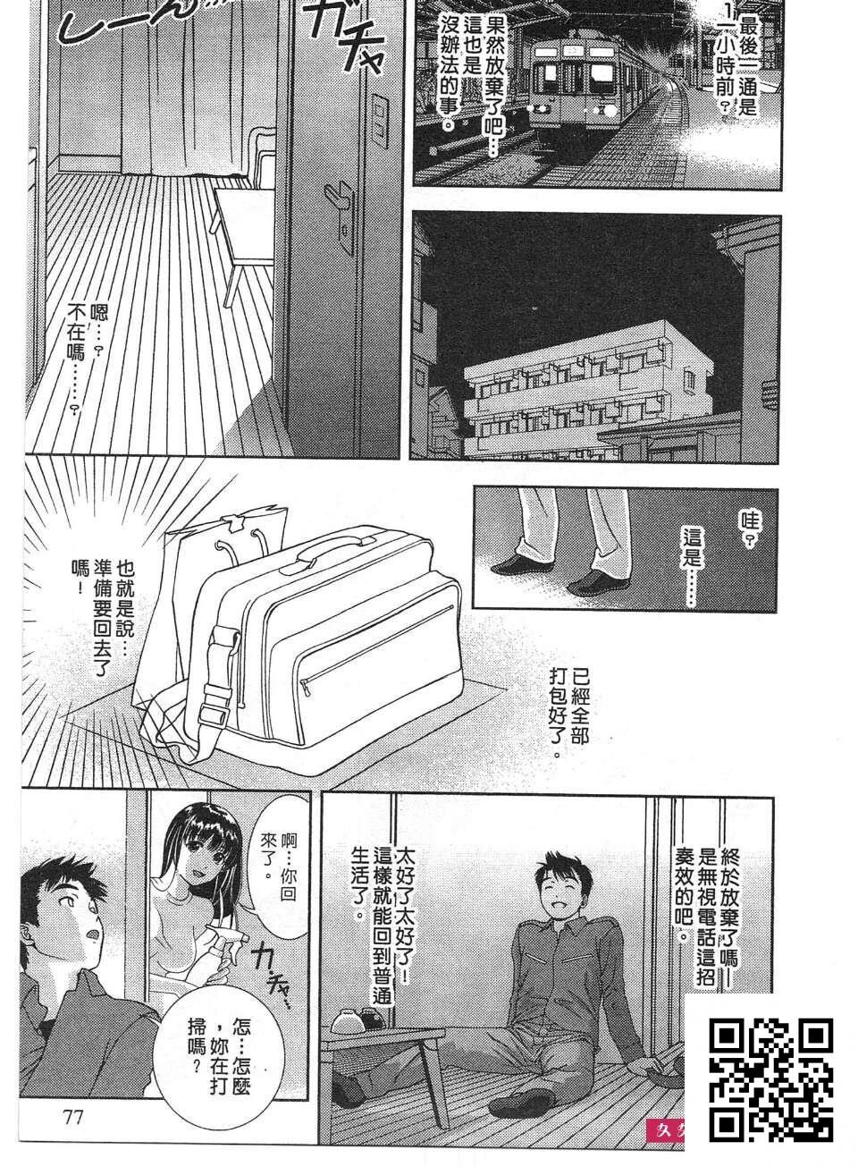 [朝森瑞季]性感娇妻玛利亚Vol.01[192p]第1页 作者:Publisher 帖子ID:180109 TAG:动漫图片,卡通漫畫,2048核基地