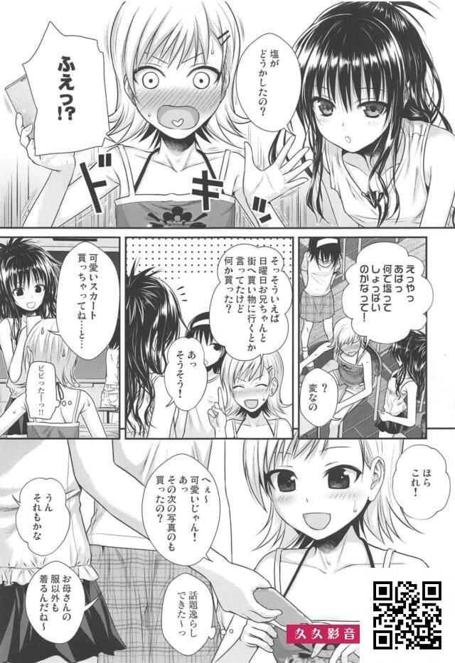 ファンはこの人の描く美柑の薄い本を心待ちに...[26p]第1页 作者:Publisher 帖子ID:181206 TAG:动漫图片,卡通漫畫,2048核基地