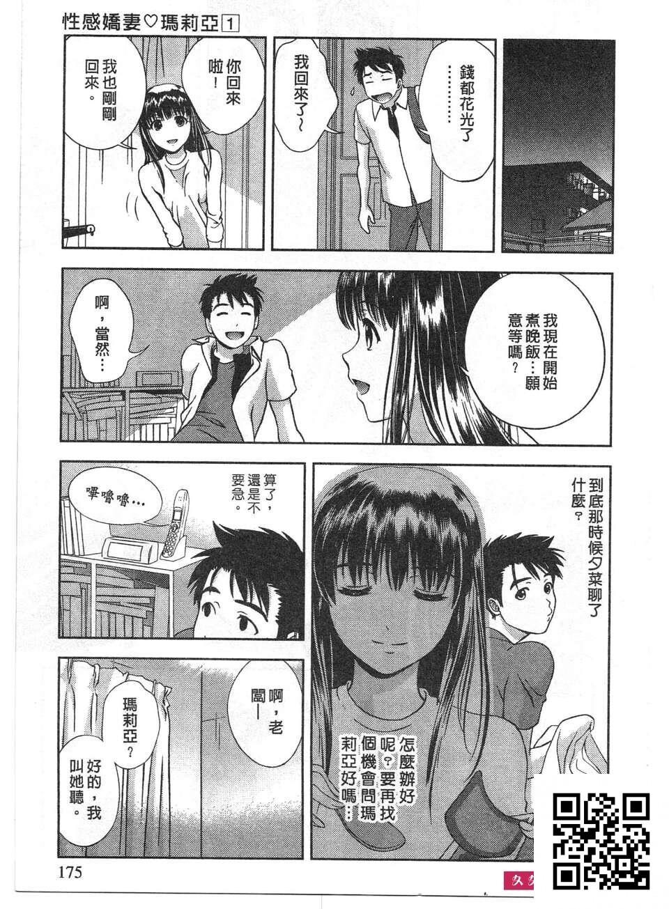 [朝森瑞季]性感娇妻玛利亚Vol.01[192p]第0页 作者:Publisher 帖子ID:180109 TAG:动漫图片,卡通漫畫,2048核基地