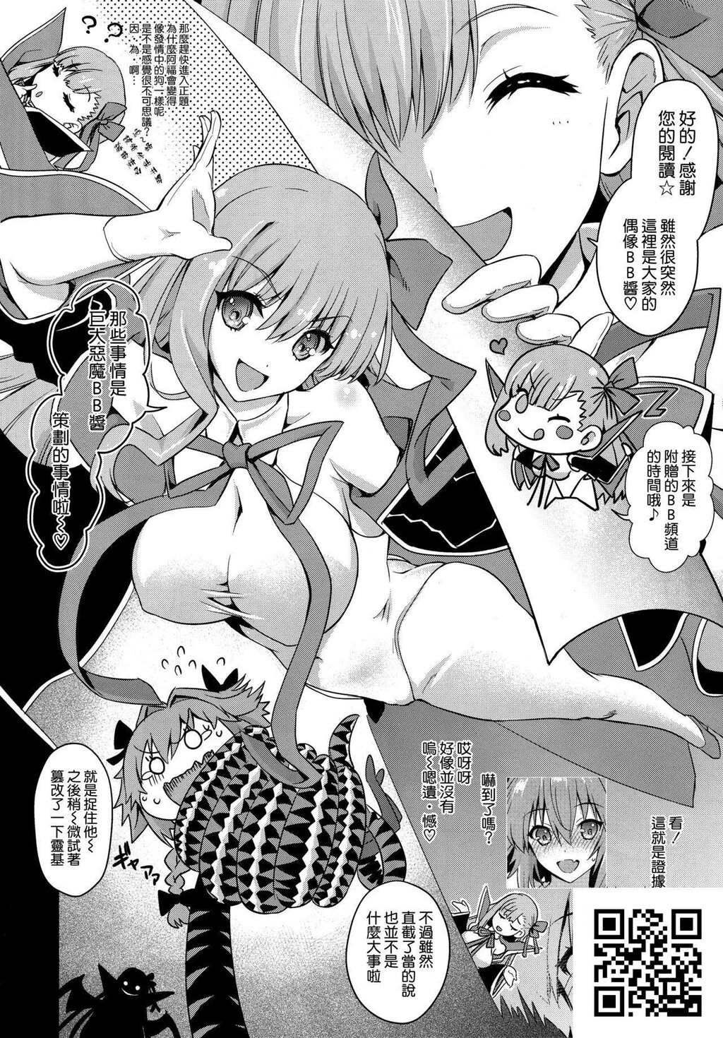 A.Toxicosis[Fate/GrandOrder][24p]第0页 作者:Publisher 帖子ID:180587 TAG:动漫图片,卡通漫畫,2048核基地