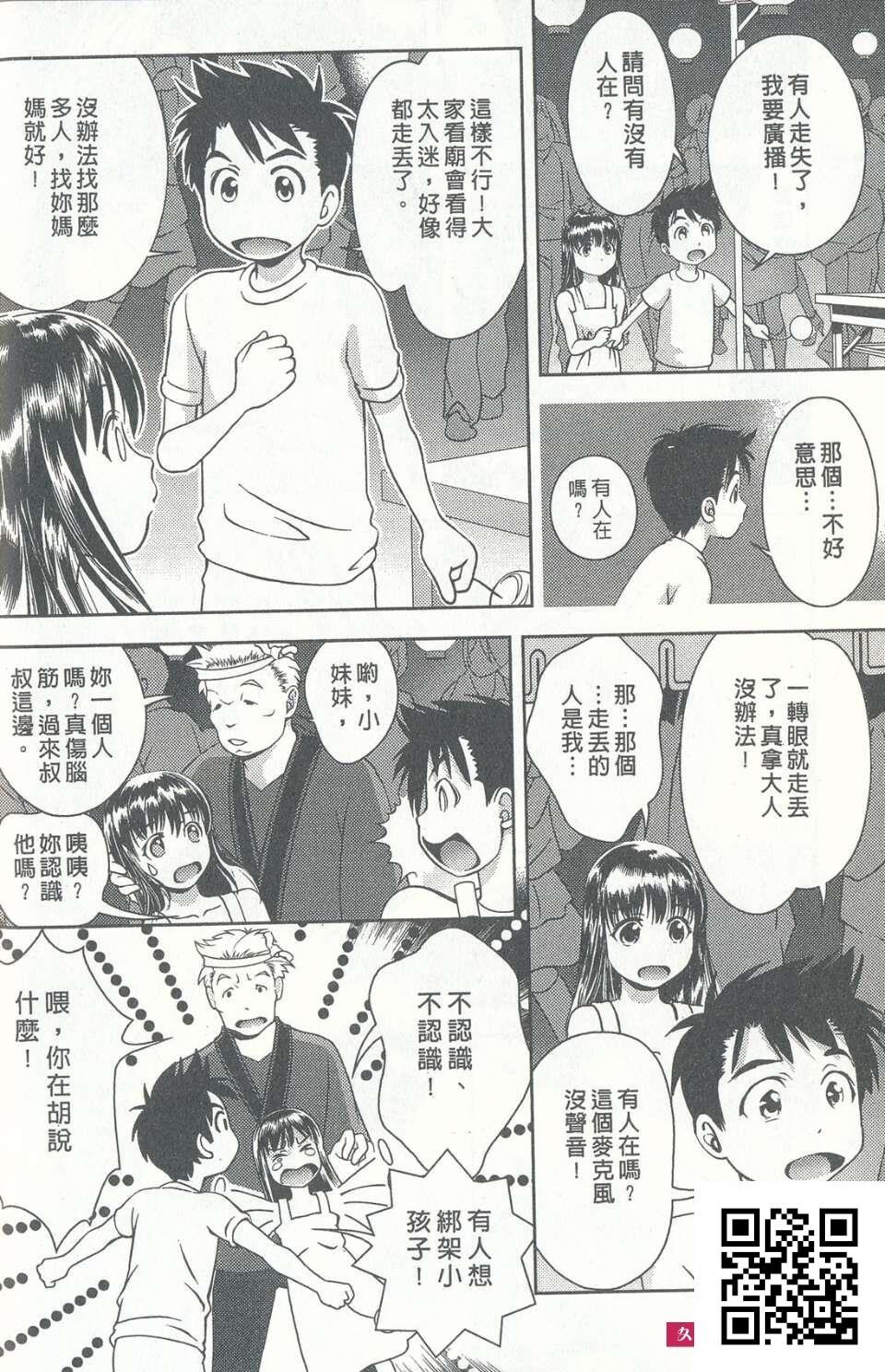 性感娇妻玛利亚Vol.04[190p]第0页 作者:Publisher 帖子ID:180745 TAG:动漫图片,卡通漫畫,2048核基地