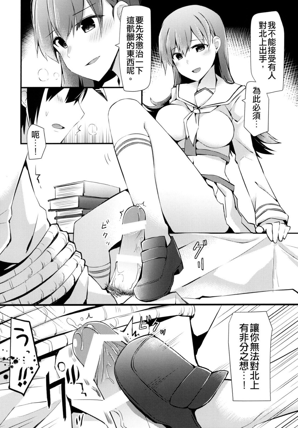 [游戏同人/舰队collection]大井的特製咖喱[42p]第0页 作者:Publisher 帖子ID:179797 TAG:动漫图片,卡通漫畫,2048核基地