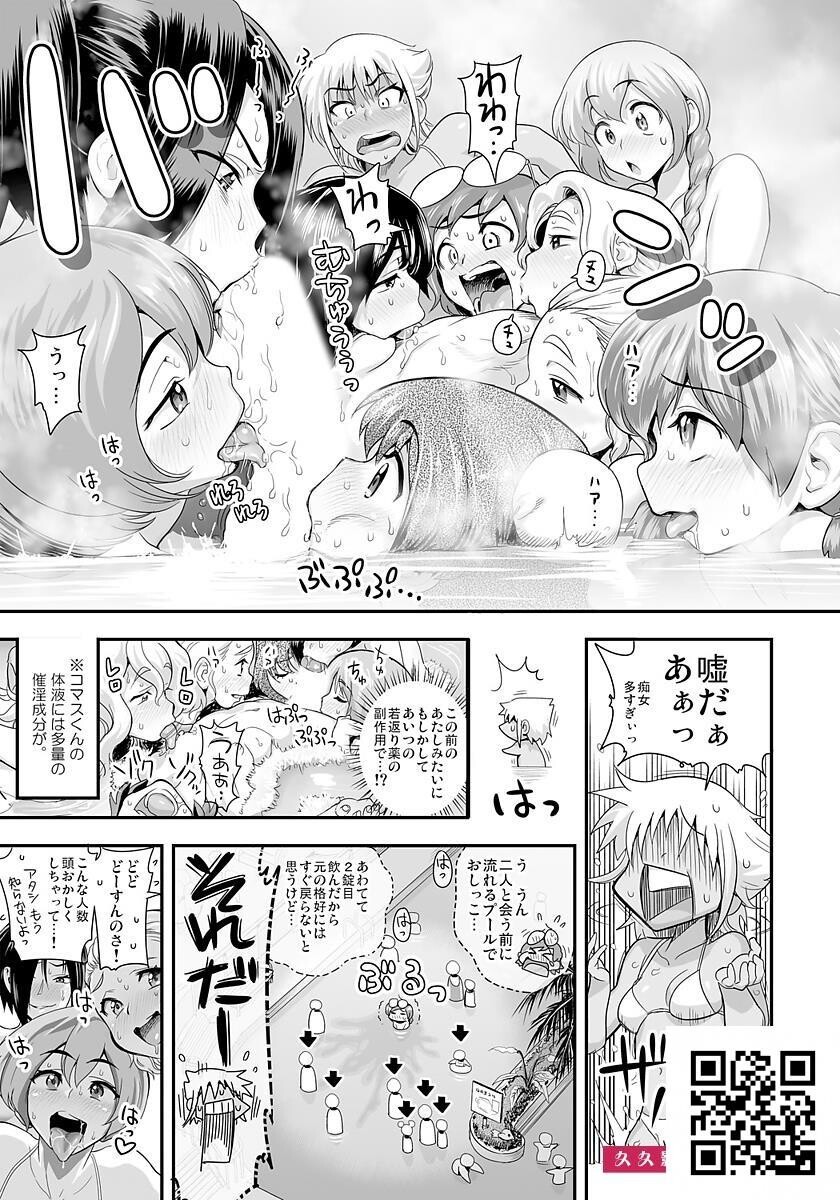 [たまつやだ]変身!?すけこまっス!!総集编[144p]第1页 作者:Publisher 帖子ID:179804 TAG:动漫图片,卡通漫畫,2048核基地