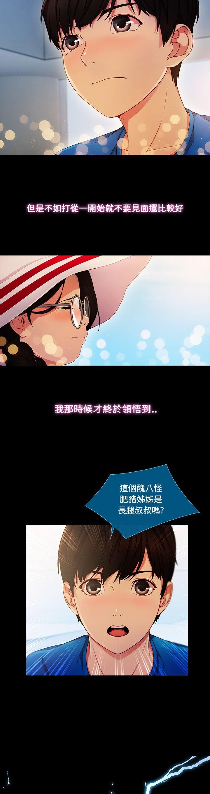 [韩漫]长腿姐姐3-4[95P]第0页 作者:Publisher 帖子ID:179488 TAG:动漫图片,卡通漫畫,2048核基地