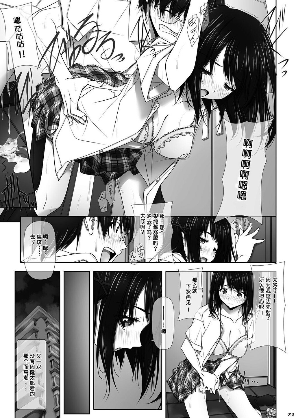 [NTR]牛头人的俘虏-霞晕的心情[46p]第1页 作者:Publisher 帖子ID:179647 TAG:动漫图片,卡通漫畫,2048核基地