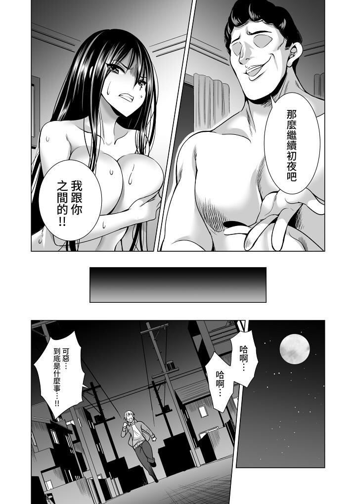 今晚，要去陪丈夫的上司...[74P][NTR]第1页 作者:Publisher 帖子ID:179177 TAG:动漫图片,卡通漫畫,2048核基地