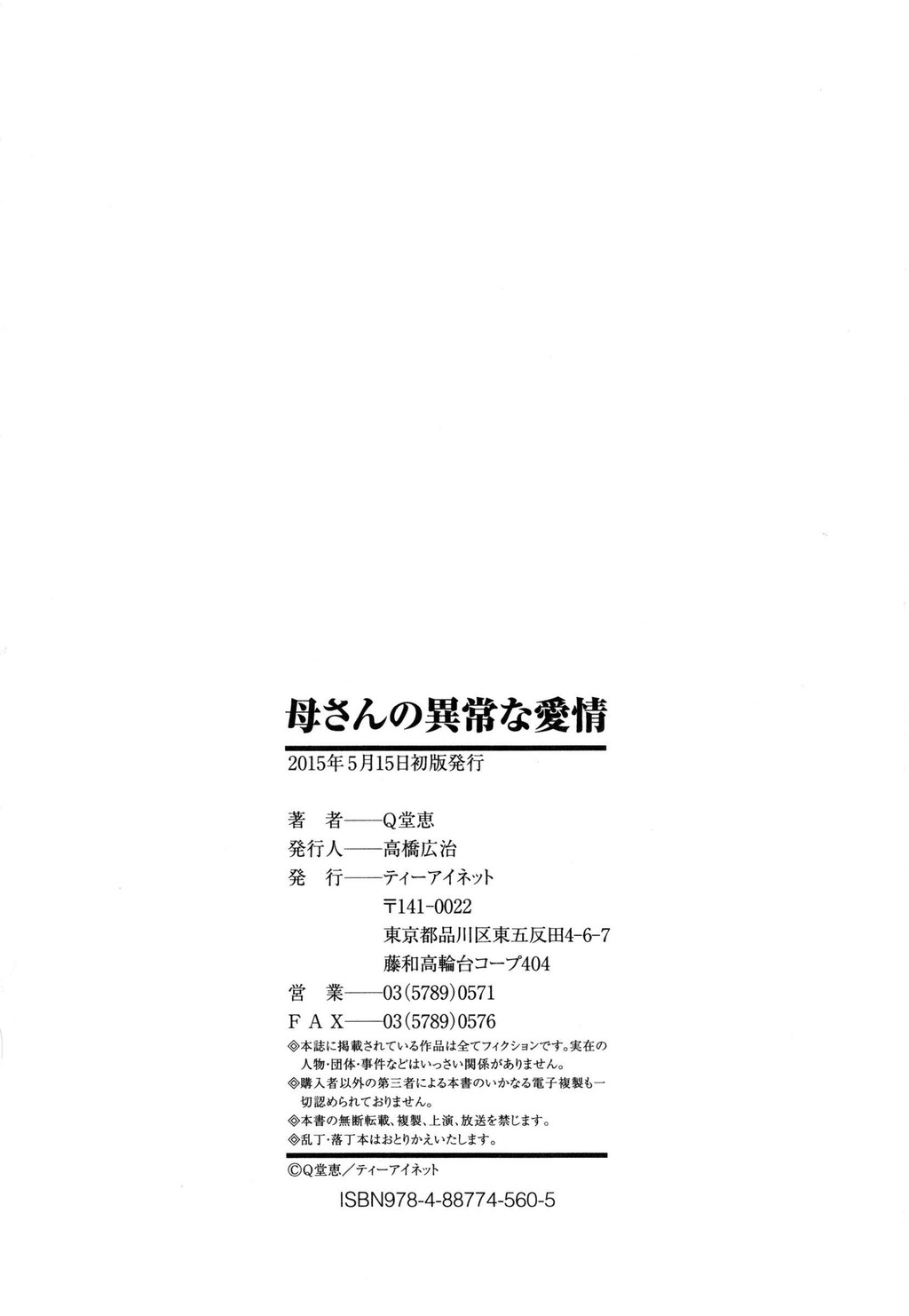 [中文]母さんの异常な爱情五[36P]第0页 作者:Publisher 帖子ID:179331 TAG:动漫图片,卡通漫畫,2048核基地