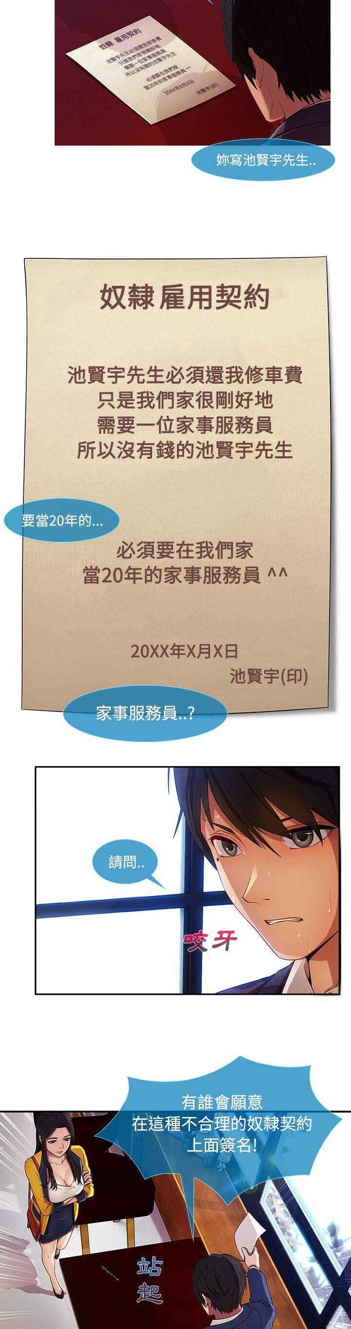 [韩漫]长腿姐姐3-4[95P]第1页 作者:Publisher 帖子ID:179488 TAG:动漫图片,卡通漫畫,2048核基地