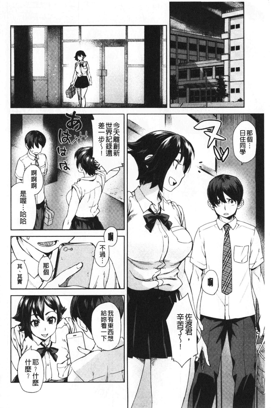 [中文][黑白][高潮脸画家]征服体育生[26P]第0页 作者:Publisher 帖子ID:179335 TAG:动漫图片,卡通漫畫,2048核基地