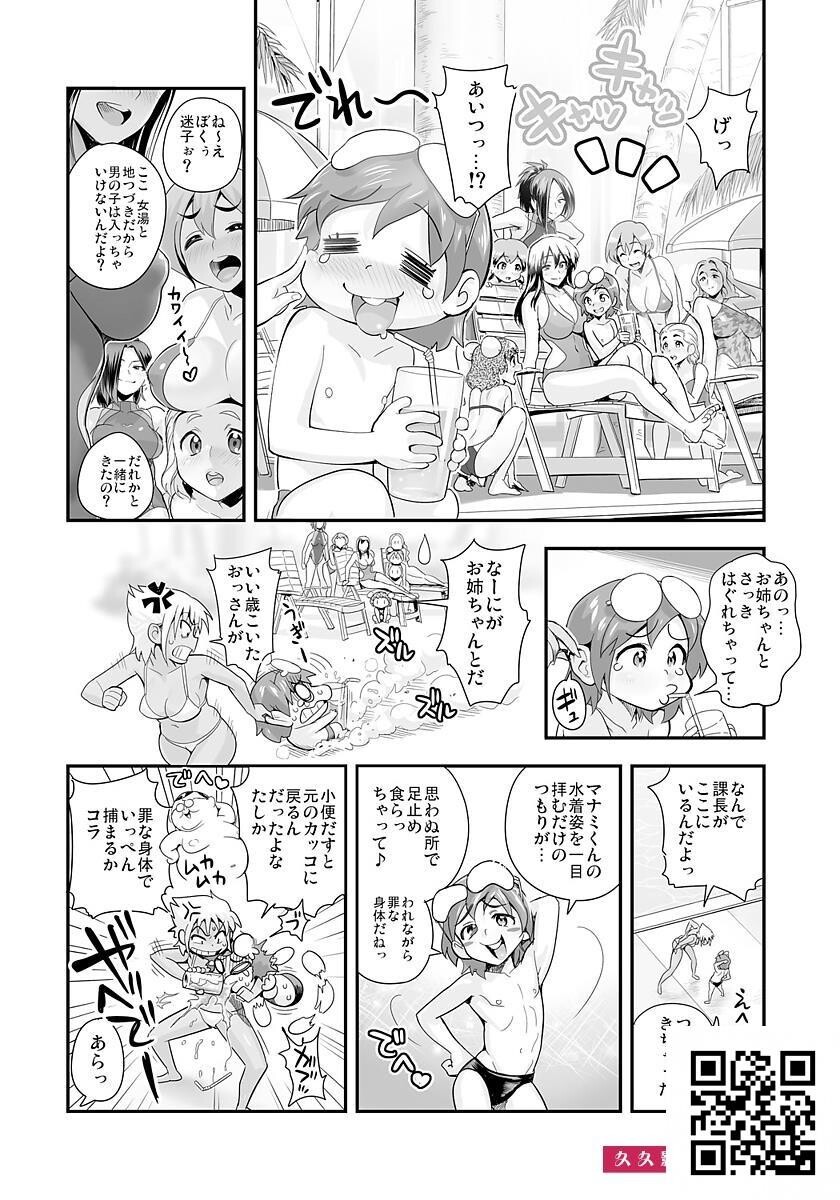 [たまつやだ]変身!?すけこまっス!!総集编[144p]第0页 作者:Publisher 帖子ID:179804 TAG:动漫图片,卡通漫畫,2048核基地