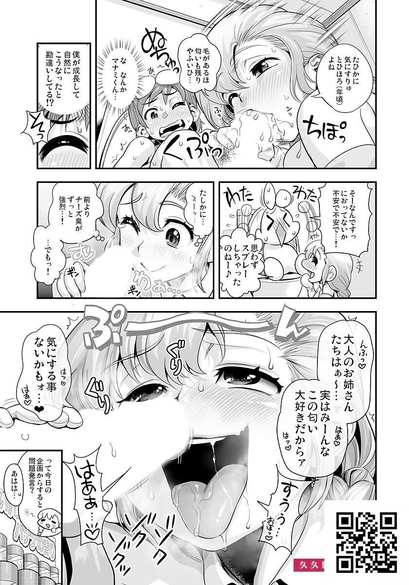 [たまつやだ]変身!?すけこまっス!!総集编[144p]第1页 作者:Publisher 帖子ID:179804 TAG:动漫图片,卡通漫畫,2048核基地