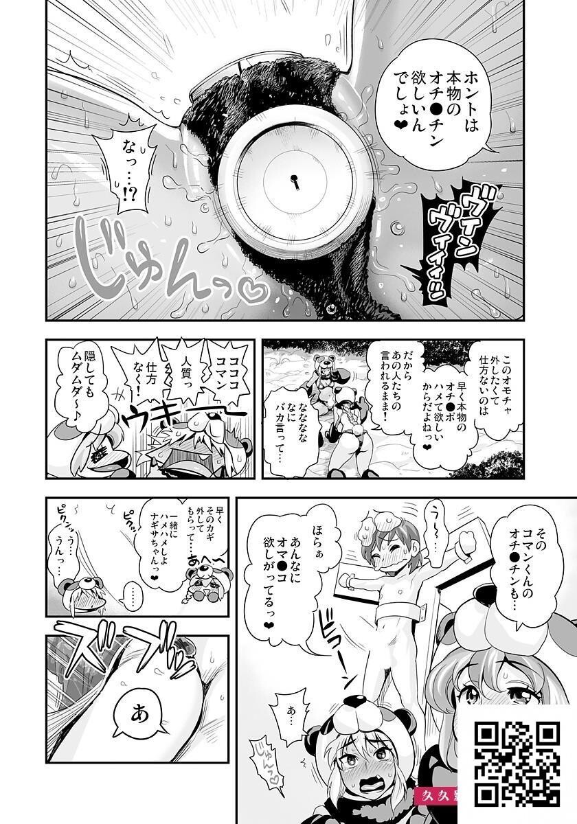 [たまつやだ]変身!?すけこまっス!!総集编[144p]第1页 作者:Publisher 帖子ID:179804 TAG:动漫图片,卡通漫畫,2048核基地