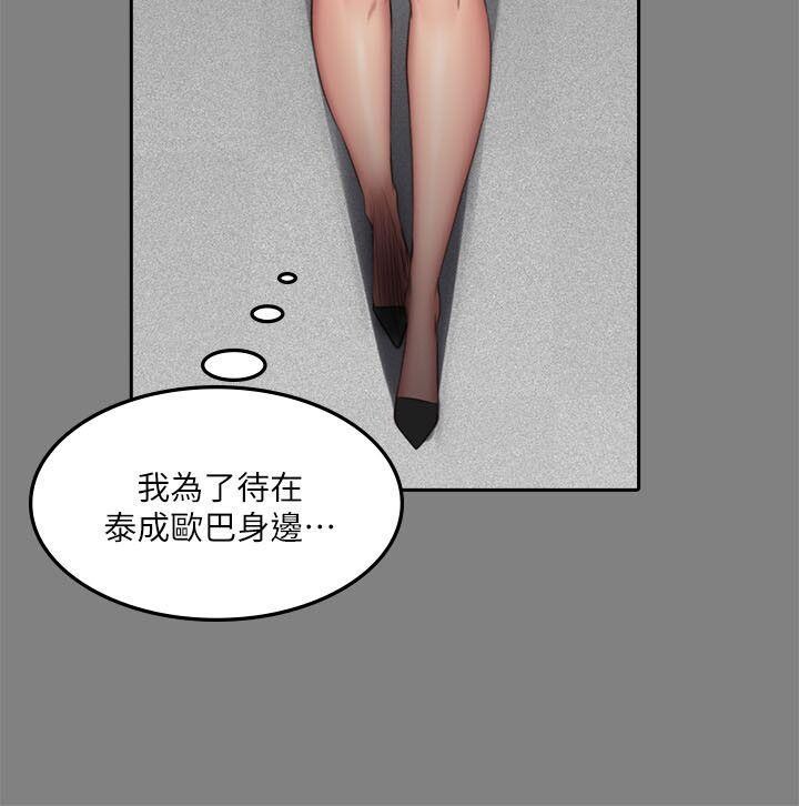 [韩漫]制作人与偶像练习生[64-66][94P]第0页 作者:Publisher 帖子ID:178596 TAG:动漫图片,卡通漫畫,2048核基地