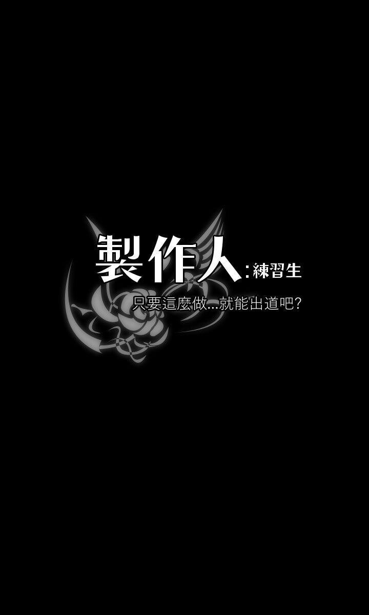 [韩漫]制作人与偶像练习生[61-63][86P]第0页 作者:Publisher 帖子ID:178595 TAG:动漫图片,卡通漫畫,2048核基地