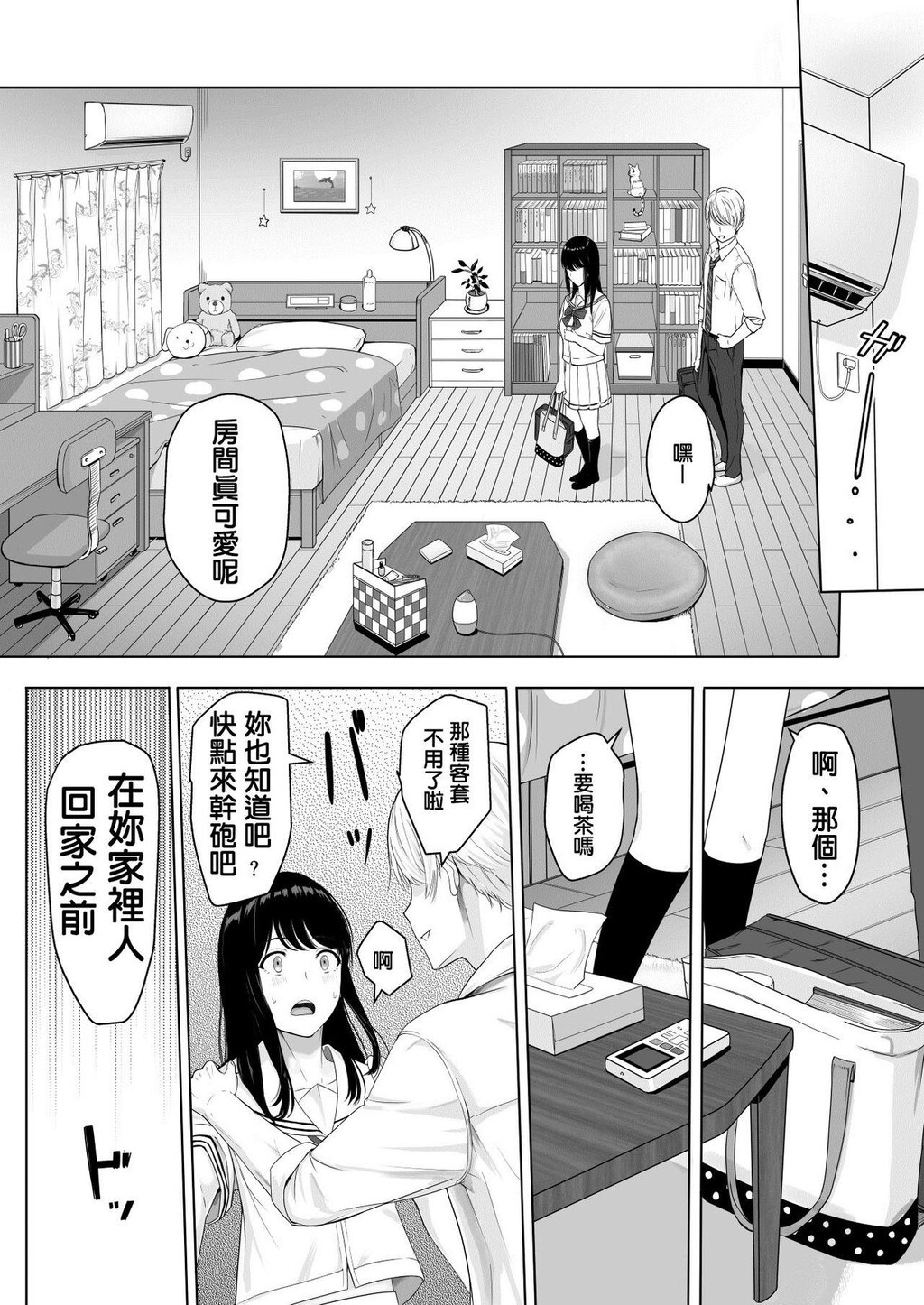 [NTR]君がため。[60p]第1页 作者:Publisher 帖子ID:178593 TAG:动漫图片,卡通漫畫,2048核基地