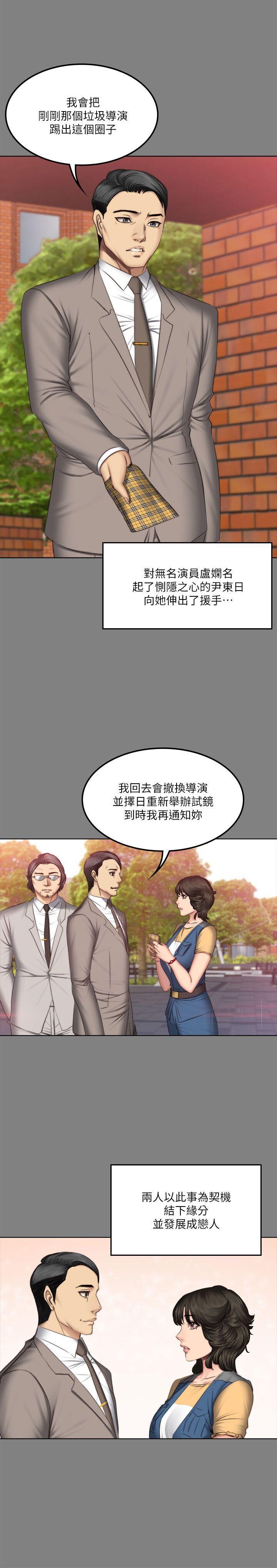 [韩漫]制作人与偶像练习生[61-63][86P]第0页 作者:Publisher 帖子ID:178595 TAG:动漫图片,卡通漫畫,2048核基地