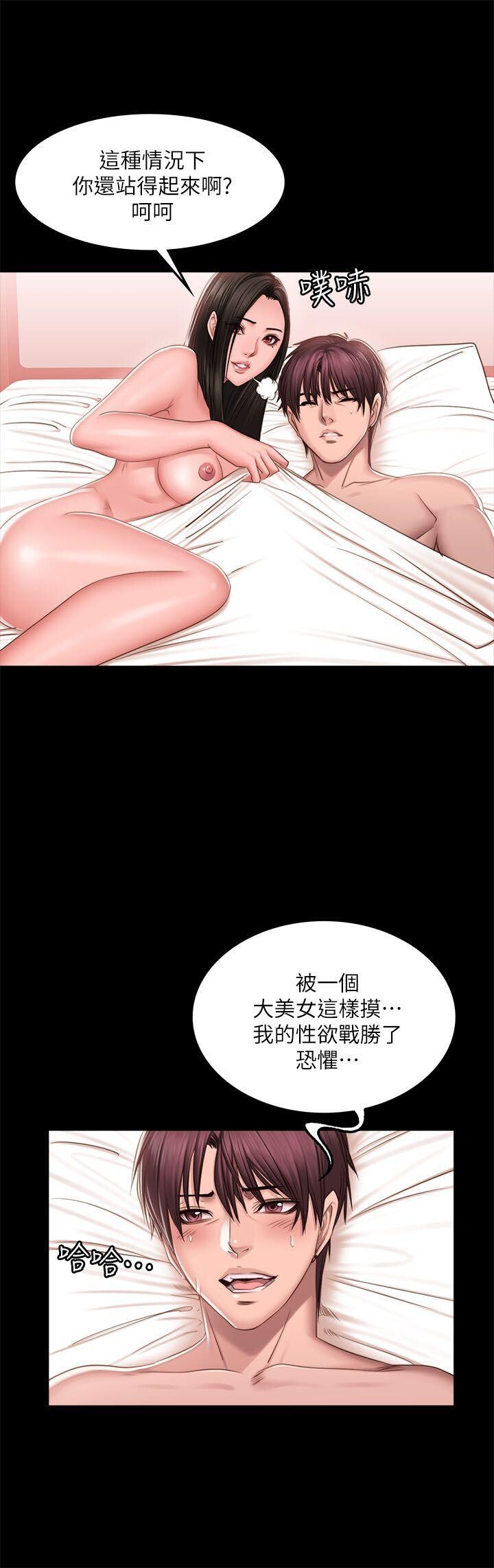 [韩漫]制作人与偶像练习生[67-69][95P]第1页 作者:Publisher 帖子ID:178597 TAG:动漫图片,卡通漫畫,2048核基地