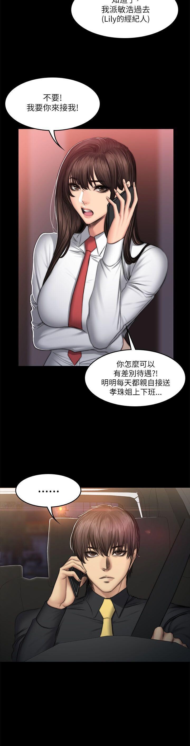 [韩漫]制作人与偶像练习生[49-51][80P]第1页 作者:Publisher 帖子ID:177822 TAG:动漫图片,卡通漫畫,2048核基地