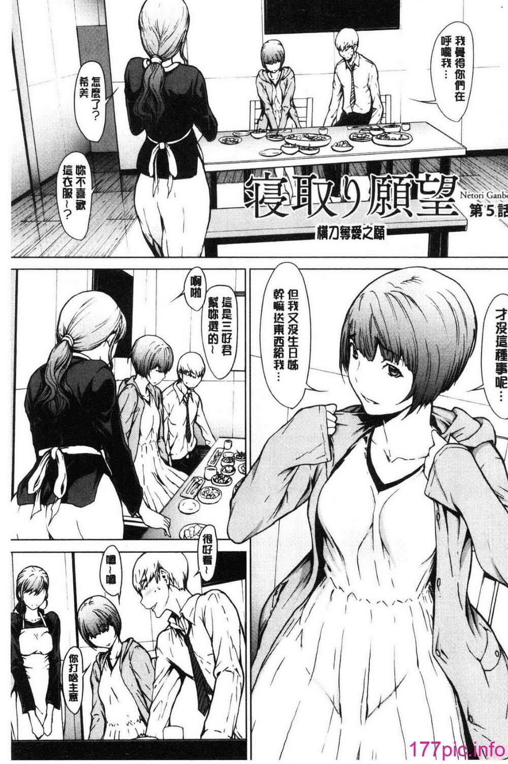 [中文]寝取的愿望二[40P]第0页 作者:Publisher 帖子ID:177514 TAG:动漫图片,卡通漫畫,2048核基地