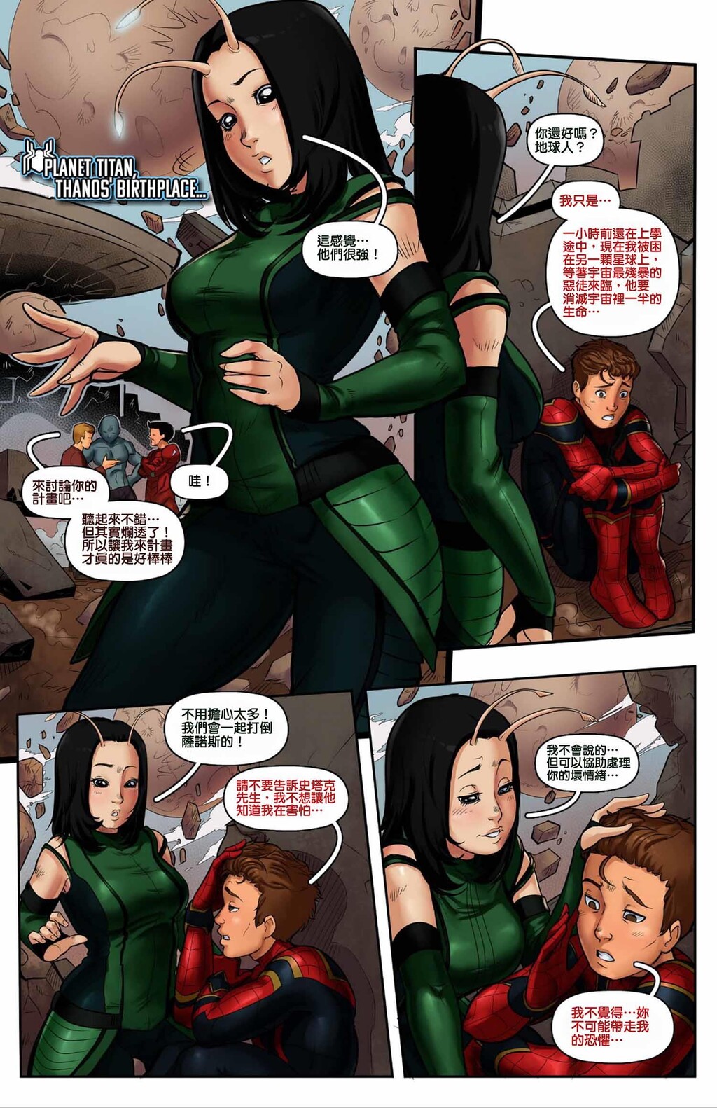 [中文][全彩欧美][超凡系列][TracyScops]Spider-ManInfinityWar[蜘蛛侠和螳螂女][10P]第0页 作者:Publisher 帖子ID:177670 TAG:动漫图片,卡通漫畫,2048核基地