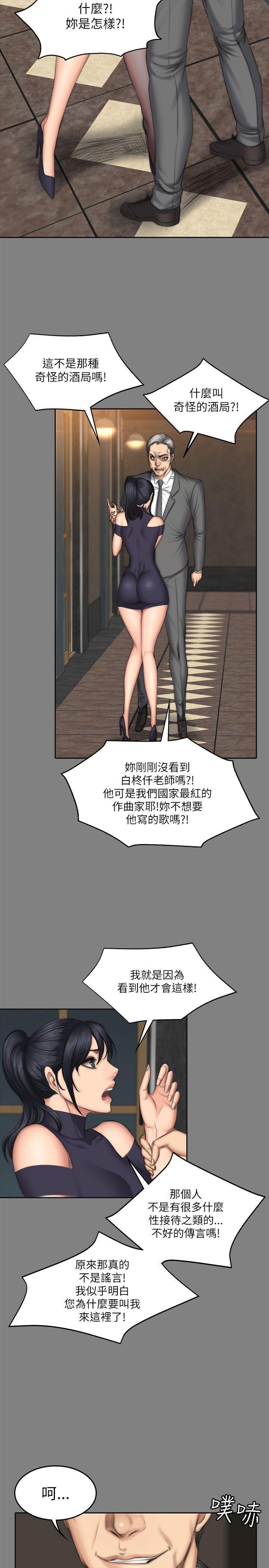 [韩漫]制作人与偶像练习生[52-54][89P]第0页 作者:Publisher 帖子ID:178131 TAG:动漫图片,卡通漫畫,2048核基地