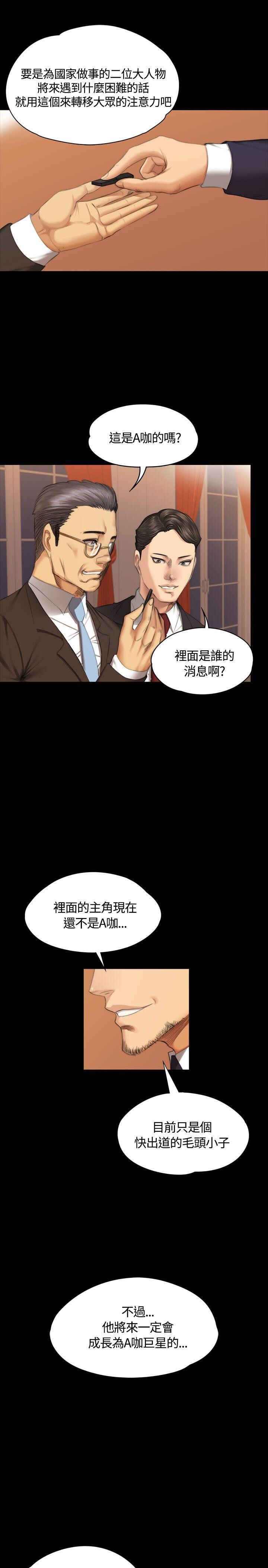 [韩漫]制作人与偶像练习生[34-36][96P]第1页 作者:Publisher 帖子ID:176889 TAG:动漫图片,卡通漫畫,2048核基地