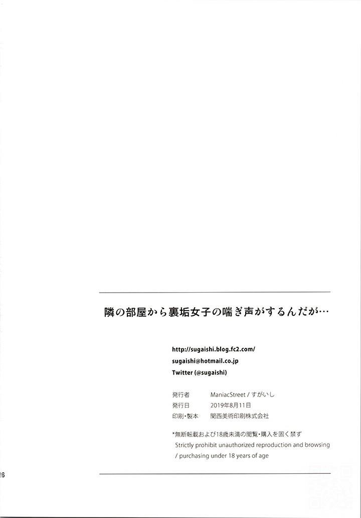 [全彩]从隔壁房间传来秘帐女孩的呻吟声时...[27P]第1页 作者:Publisher 帖子ID:176102 TAG:动漫图片,卡通漫畫,2048核基地