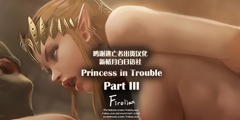 [中文][3D全彩][Firolian]调教小公主PrincessinTrouble[49P]第0页 作者:Publisher 帖子ID:175944 TAG:动漫图片,卡通漫畫,2048核基地