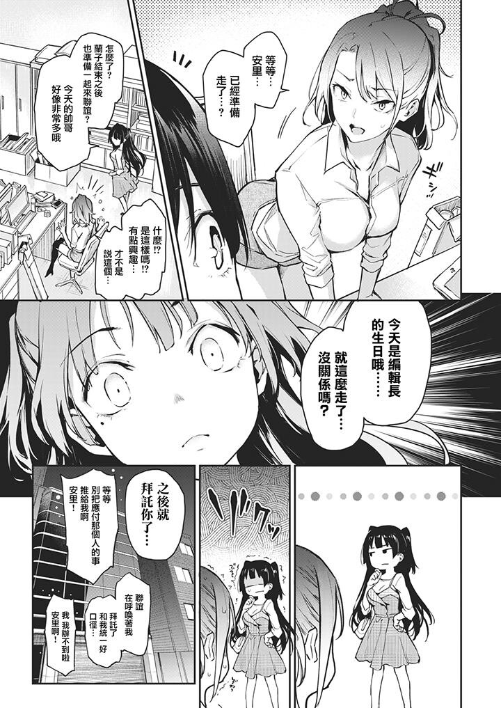 [中文][黑白无修]安里小姐系列之性恶编辑[19P]第1页 作者:Publisher 帖子ID:176256 TAG:动漫图片,卡通漫畫,2048核基地