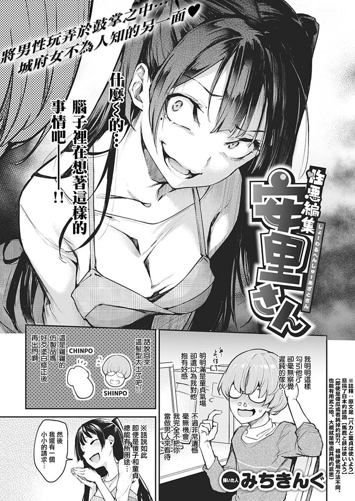 [中文][黑白无修]安里小姐系列之性恶编辑[19P]第0页 作者:Publisher 帖子ID:176256 TAG:动漫图片,卡通漫畫,2048核基地