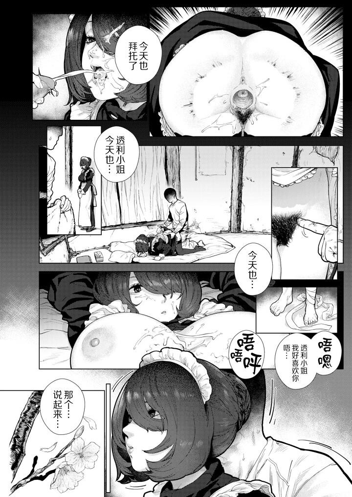 [短篇无修]公寓女仆[19P]第1页 作者:Publisher 帖子ID:175626 TAG:动漫图片,卡通漫畫,2048核基地