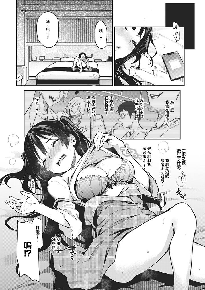 [无修短篇]安里小姐系列之性恶编辑[19P]第1页 作者:Publisher 帖子ID:174992 TAG:动漫图片,卡通漫畫,2048核基地