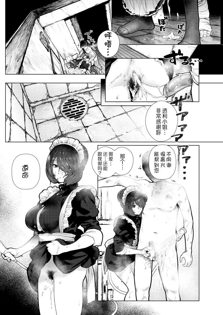 [短篇无修]公寓女仆[19P]第0页 作者:Publisher 帖子ID:175626 TAG:动漫图片,卡通漫畫,2048核基地