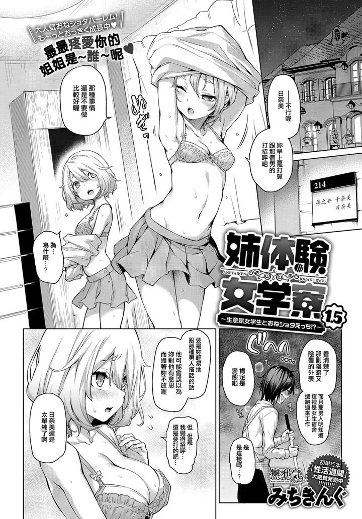 女子宿舍的大姐姐们[1-2][50P]第0页 作者:Publisher 帖子ID:175151 TAG:动漫图片,卡通漫畫,2048核基地