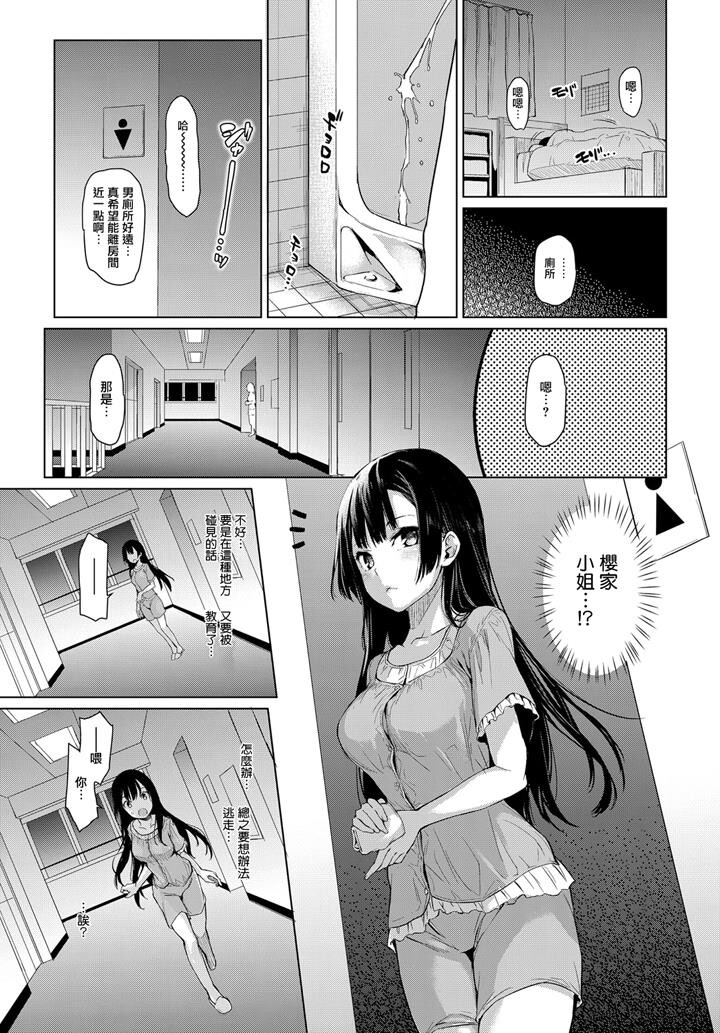 女子宿舍的大姐姐们[1-2][50P]第0页 作者:Publisher 帖子ID:175151 TAG:动漫图片,卡通漫畫,2048核基地