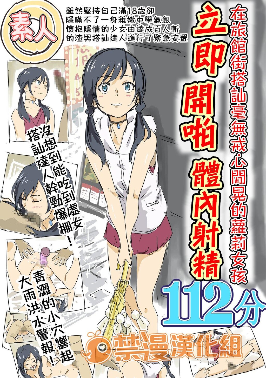 [动漫同人/含全彩][天气之子]五毛本子二连发[27P][NTR/援交]第1页 作者:Publisher 帖子ID:174994 TAG:动漫图片,卡通漫畫,2048核基地