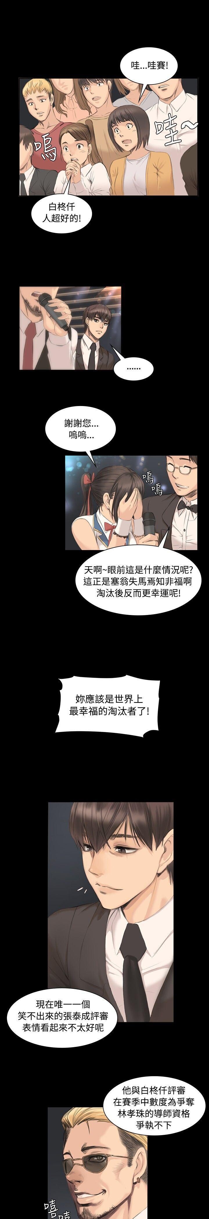 [韩漫]制作人与偶像练习生[5-6][48P]第1页 作者:Publisher 帖子ID:175306 TAG:动漫图片,卡通漫畫,2048核基地