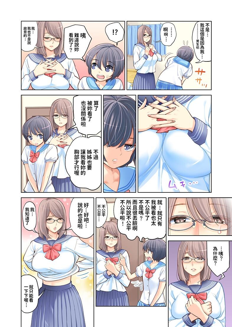 [全彩]姐弟失格[49P]第0页 作者:Publisher 帖子ID:174525 TAG:动漫图片,卡通漫畫,2048核基地