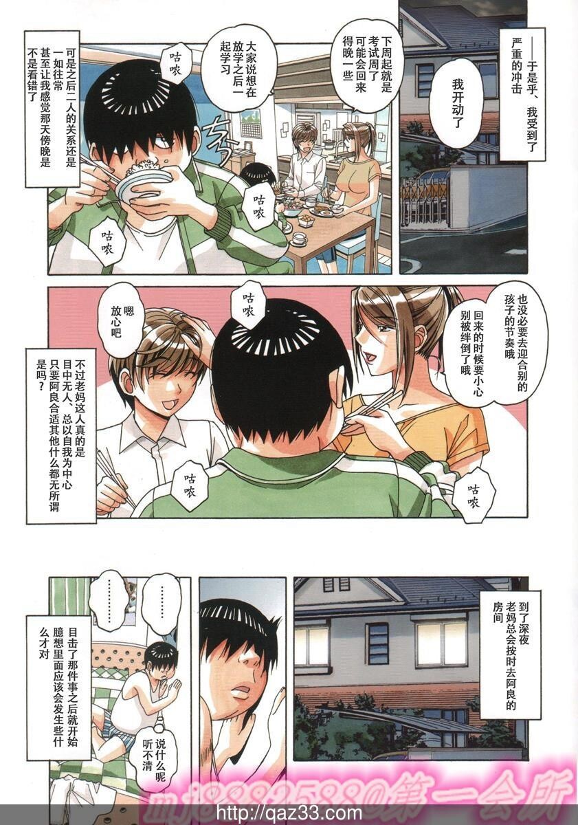 [中文][全彩]兄弟游戯[32P]第0页 作者:Publisher 帖子ID:174051 TAG:动漫图片,卡通漫畫,2048核基地