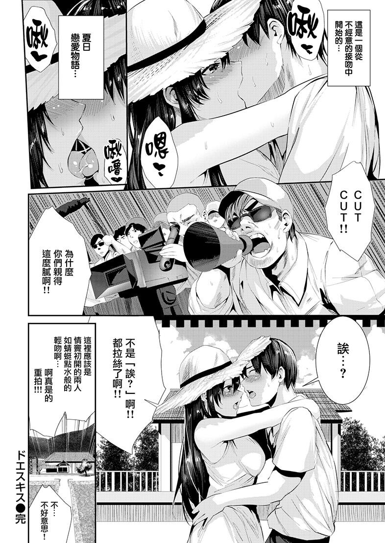 [无修/短篇]吻戏[22P]第1页 作者:Publisher 帖子ID:173902 TAG:动漫图片,卡通漫畫,2048核基地