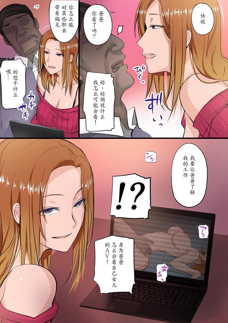 [全彩]女儿当了AV女优？必须得到教训！[50P]第0页 作者:Publisher 帖子ID:174526 TAG:动漫图片,卡通漫畫,2048核基地