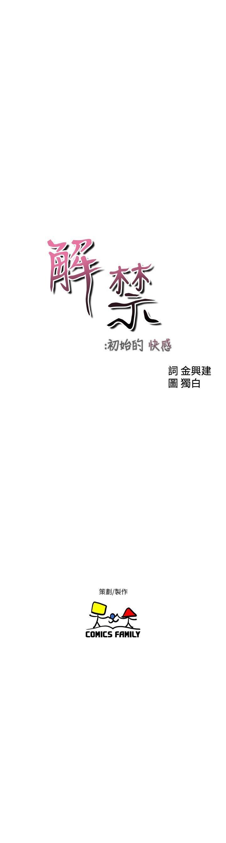 [韩漫]解禁初始的快感87-88[59p]第0页 作者:Publisher 帖子ID:173739 TAG:动漫图片,卡通漫畫,2048核基地