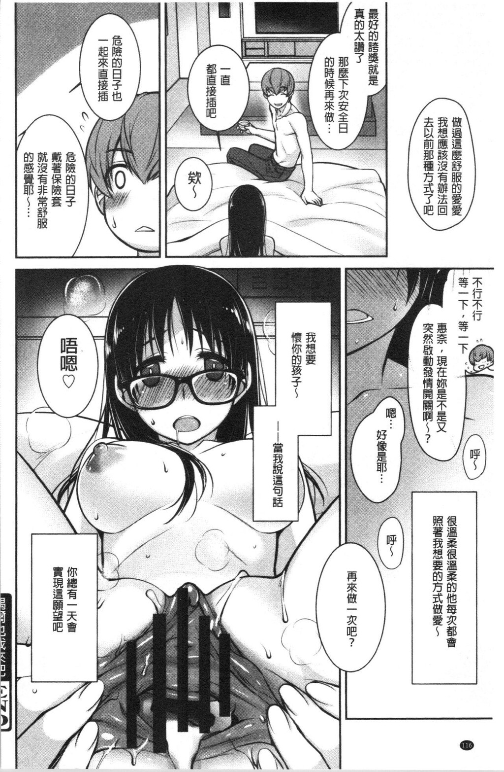 [单行本]乳白色的淫靡记忆中[80p]第1页 作者:Publisher 帖子ID:172419 TAG:动漫图片,卡通漫畫,2048核基地