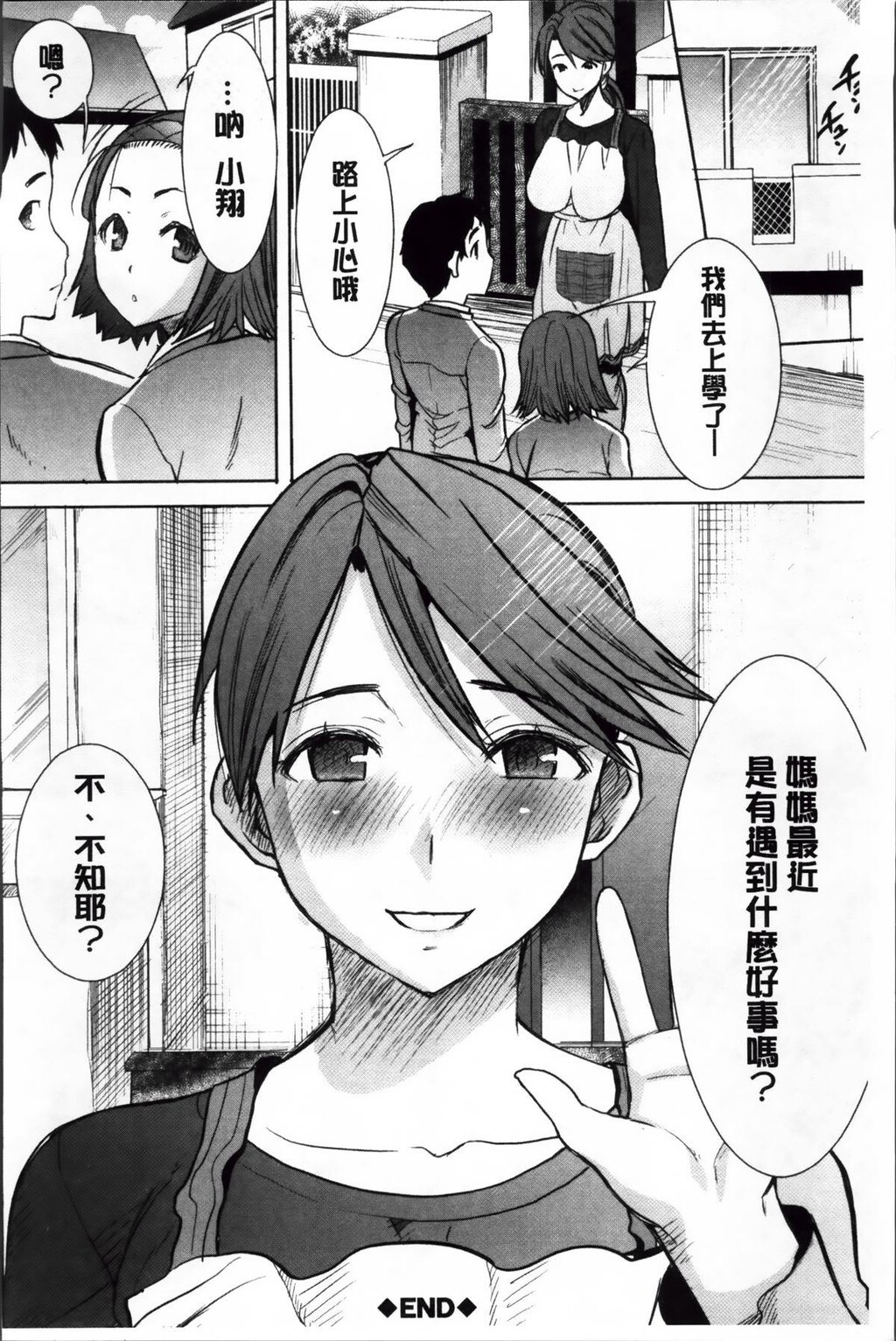 [单行本]姉アンスイート弥平木日和+下[70p]第0页 作者:Publisher 帖子ID:171945 TAG:动漫图片,卡通漫畫,2048核基地