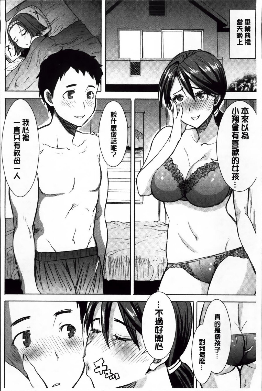 [单行本]姉アンスイート弥平木日和+下[70p]第0页 作者:Publisher 帖子ID:171945 TAG:动漫图片,卡通漫畫,2048核基地