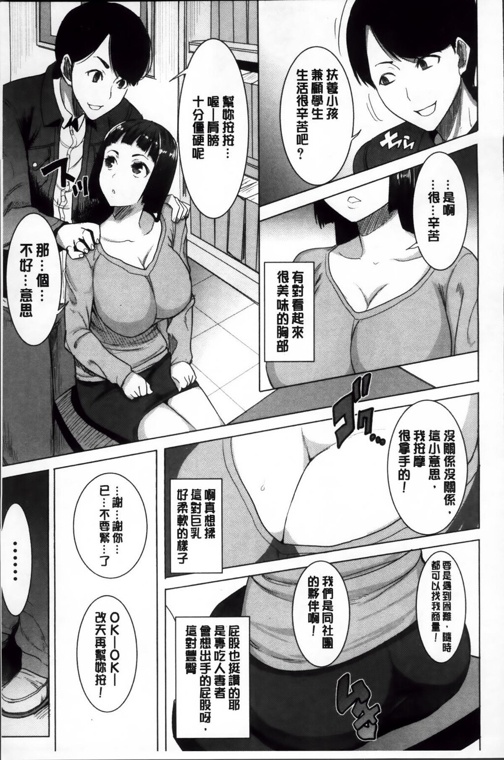 [单行本]姉アンスイート弥平木日和+下[70p]第1页 作者:Publisher 帖子ID:171945 TAG:动漫图片,卡通漫畫,2048核基地