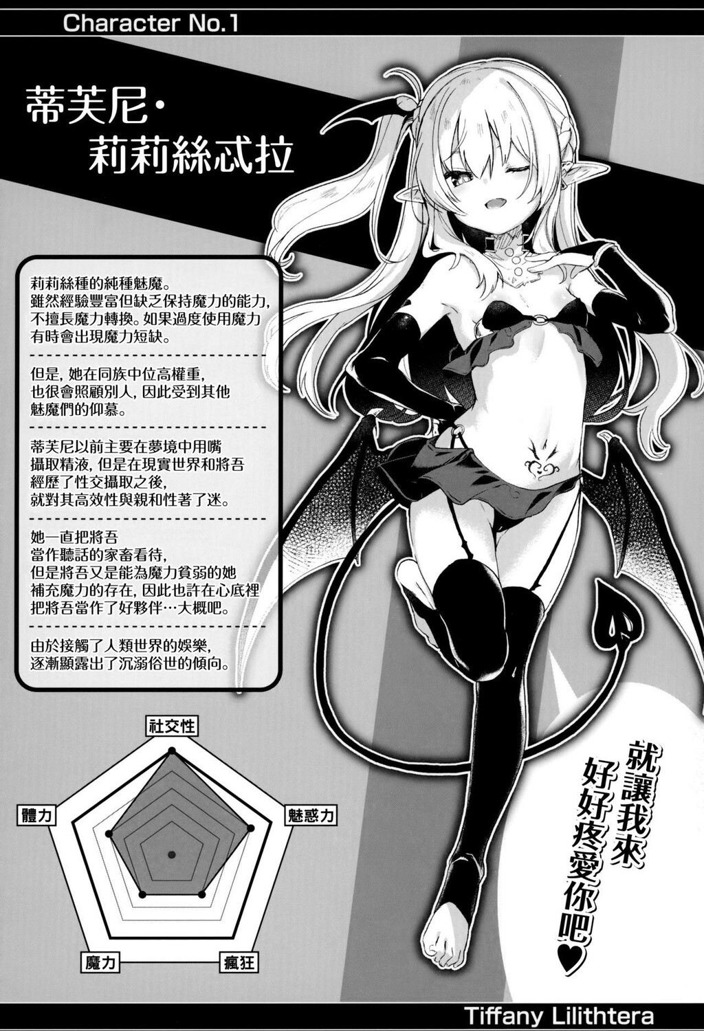 [单行本]僕は小さな淫魔のしもべ+限定小册子上[79p]第0页 作者:Publisher 帖子ID:172260 TAG:动漫图片,卡通漫畫,2048核基地