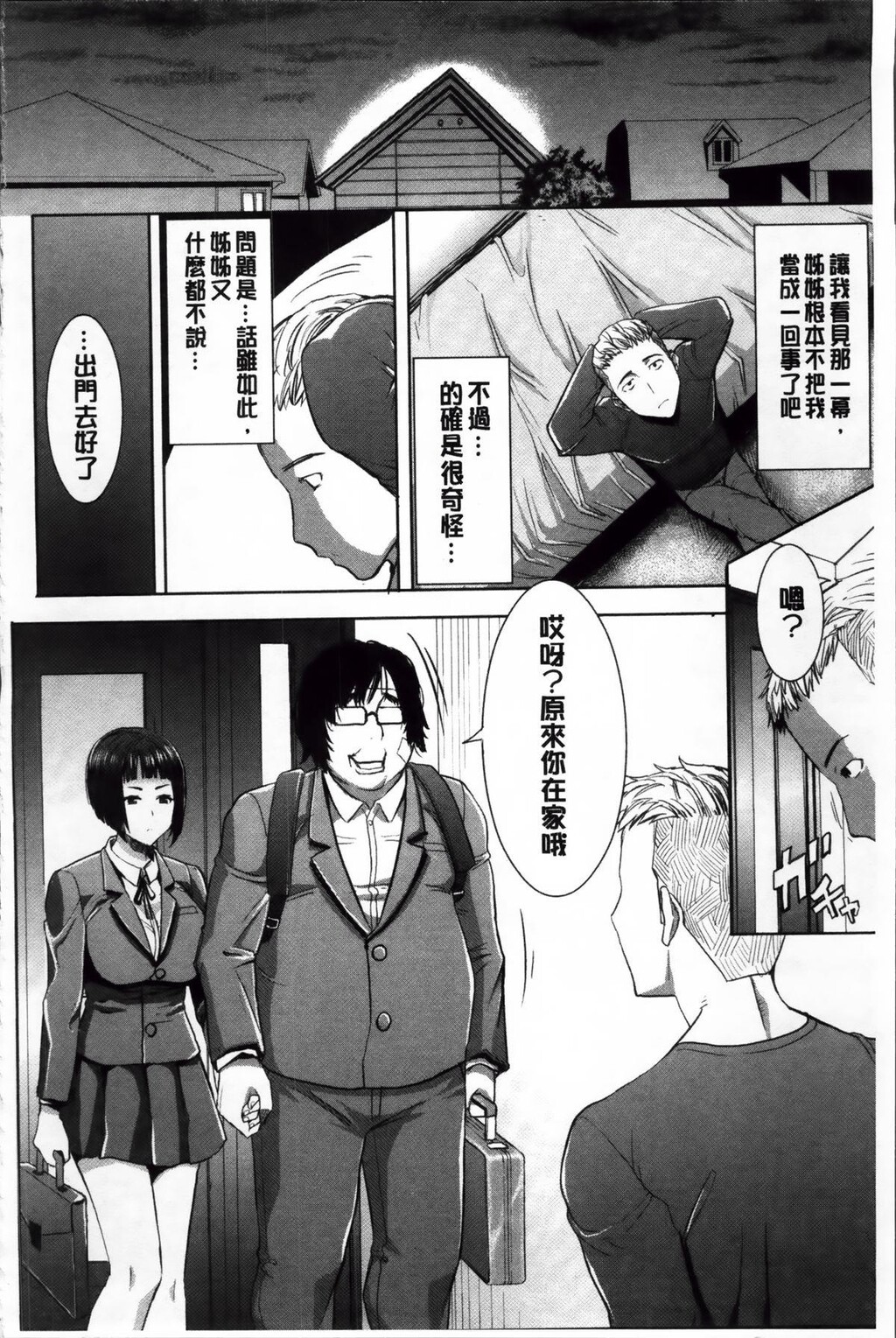 [单行本]姉アンスイート弥平木日和+中[68p]第1页 作者:Publisher 帖子ID:171941 TAG:动漫图片,卡通漫畫,2048核基地