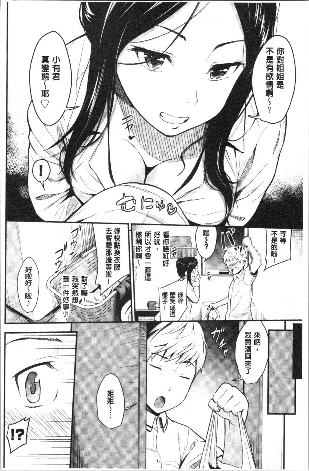 [单行本]スキノシルシ上[79p]第1页 作者:Publisher 帖子ID:172253 TAG:动漫图片,卡通漫畫,2048核基地