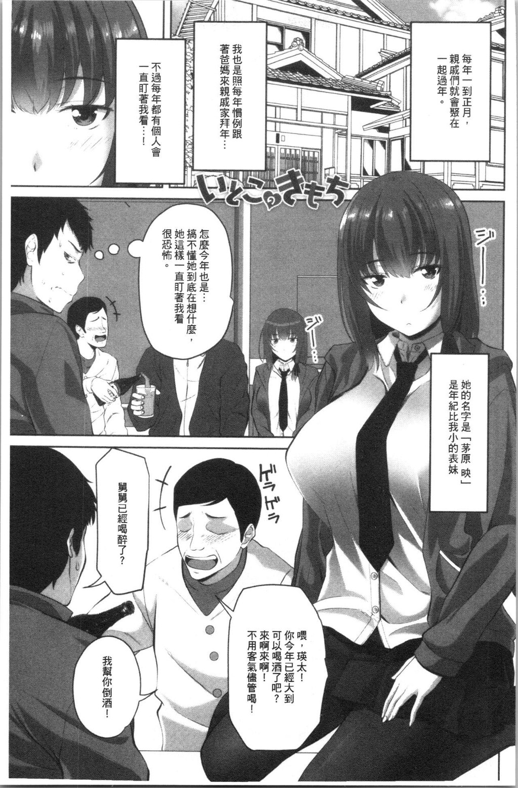 [单行本]膣内射精SISTHER中[80p]第0页 作者:Publisher 帖子ID:172747 TAG:动漫图片,卡通漫畫,2048核基地